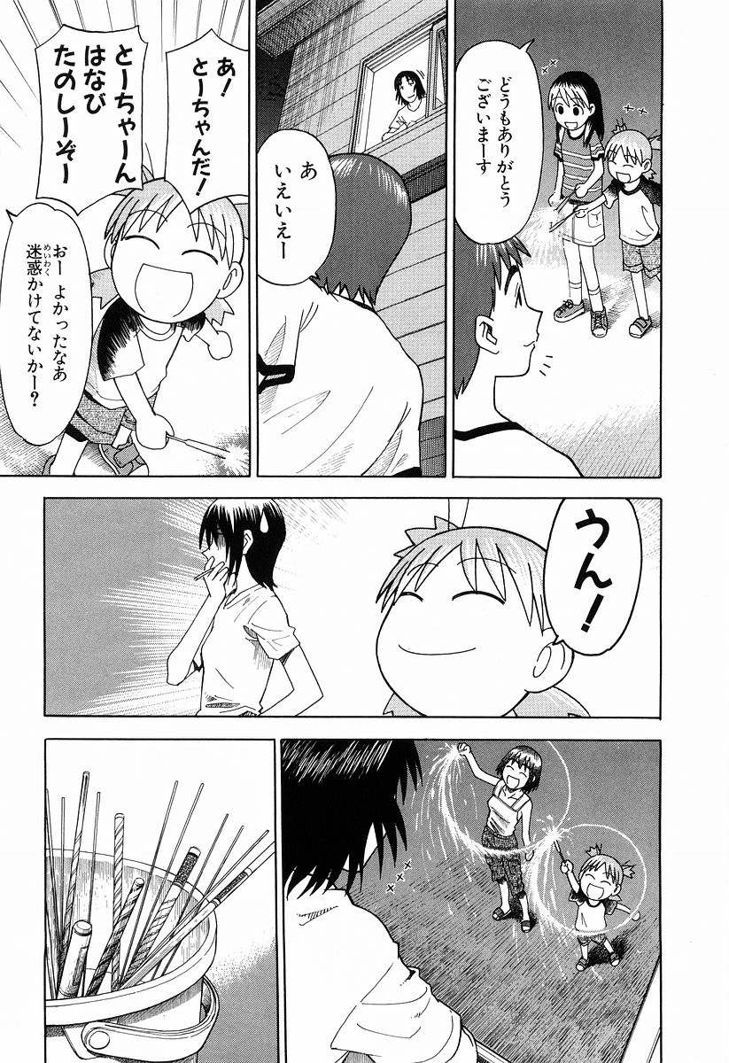 13DL.me_Yotsubato_v03_043.jpg